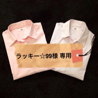 ユニクロ(UNIQLO)のカッターシャツ２枚組♡お取り置き⋈(シャツ/ブラウス(長袖/七分))