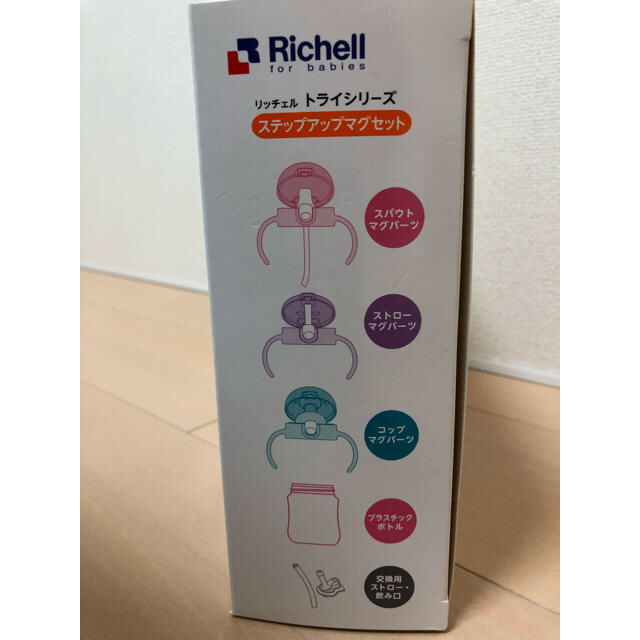 Richell(リッチェル)の☆まーりー☆さん専用 キッズ/ベビー/マタニティの授乳/お食事用品(マグカップ)の商品写真