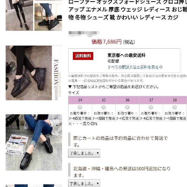 パンプス　プラットフォームシューズ レディースの靴/シューズ(ローファー/革靴)の商品写真