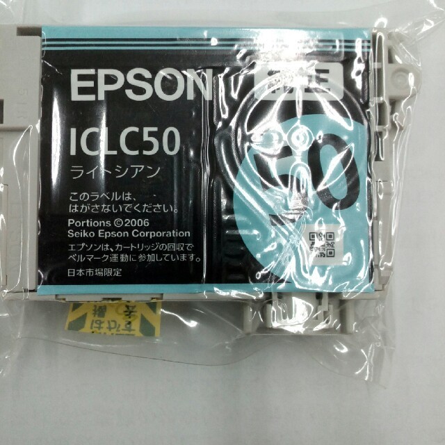 EPSON(エプソン)のEPSON　純正50インク　 インテリア/住まい/日用品のオフィス用品(OA機器)の商品写真