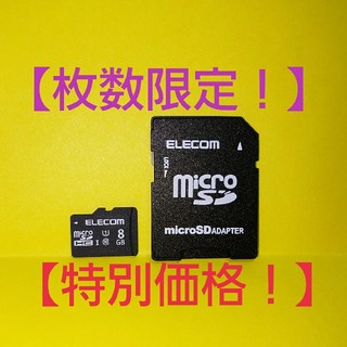 エレコム(ELECOM)の★新品★未使用★開封済み★エレコム マイクロSD 8GB(その他)