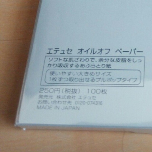 ettusais(エテュセ)のエテュセ☆あぶらとり紙♡100枚入り×2個 コスメ/美容のコスメ/美容 その他(その他)の商品写真