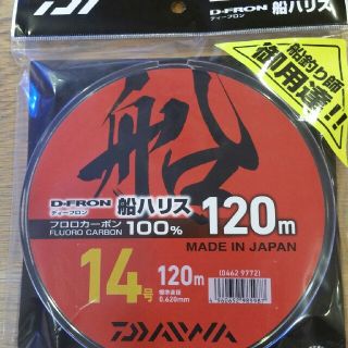 送料無料　ダイワ　フロロカーボン　14号　5メートル切り売り　リーダー(釣り糸/ライン)