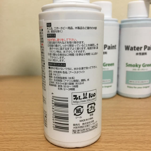 水性塗料 water paint ハンドメイドの素材/材料(その他)の商品写真