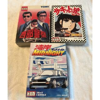 トミー(TOMMY)の湾岸ミッドナイト ☆西部警察 ☆サーキットの狼 ☆3点空箱 週末最終値下げ(その他)