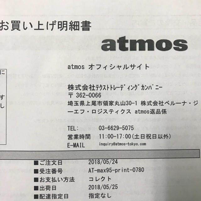 atmos(アトモス)のエアマックス95 WE LOVE NIKE 26.5cm メンズの靴/シューズ(スニーカー)の商品写真