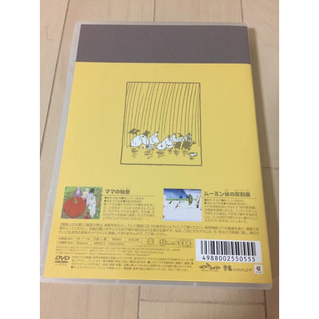 楽しいムーミン一家 ママの秘密/ムーミン谷の彫刻展 DVD エンタメ/ホビーのDVD/ブルーレイ(アニメ)の商品写真