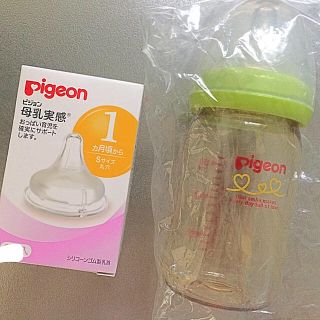 ピジョン(Pigeon)の新品 未使用 pigeon 母乳実感 SS&Sサイズセット(哺乳ビン)