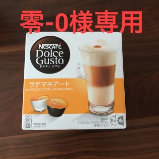 ネスレ(Nestle)のネスカフェドルチェグスト カプセル(コーヒー)