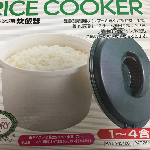  電子レンジ用炊飯器 スマホ/家電/カメラの調理家電(炊飯器)の商品写真