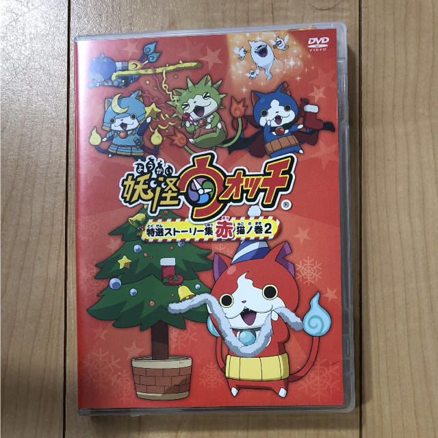 妖怪ウォッチ 特選ストーリー集 赤猫ノ巻2 DVD エンタメ/ホビーのDVD/ブルーレイ(アニメ)の商品写真