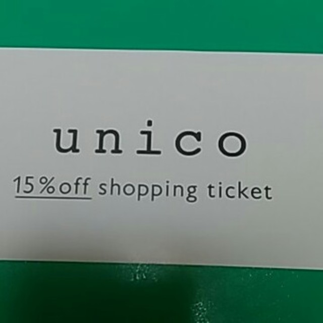 unico(ウニコ)のミサワ　☆株主優待☆　１５％引券 チケットの優待券/割引券(その他)の商品写真