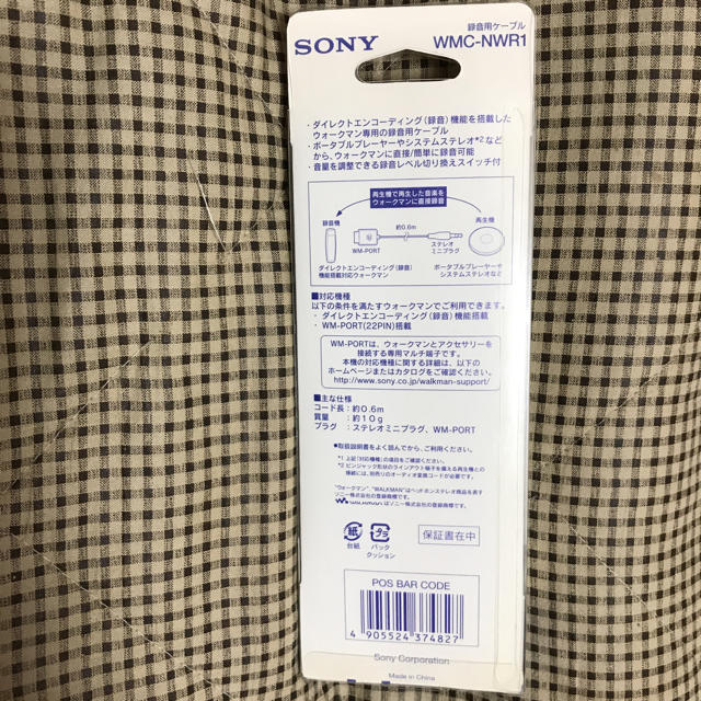 SONY(ソニー)のSONY 録音用ケーブル スマホ/家電/カメラのオーディオ機器(その他)の商品写真