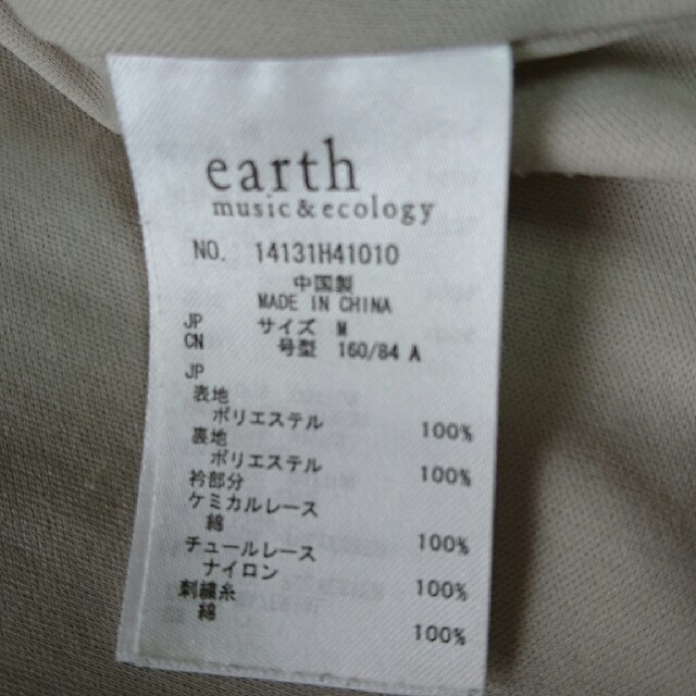 earth music & ecology(アースミュージックアンドエコロジー)のアースグレードットワンピース レディースのワンピース(ひざ丈ワンピース)の商品写真