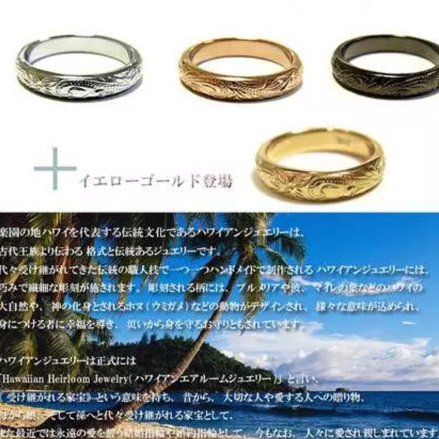 ハワイアンジュエリー レディース向け リング 3カラー レディースのアクセサリー(リング(指輪))の商品写真