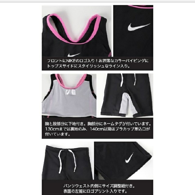 NIKE(ナイキ)のNIKE キッズ/ベビー/マタニティのキッズ服女の子用(90cm~)(水着)の商品写真