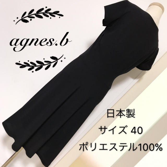 agnes b.(アニエスベー)のagnes.b ロングワンピース (夏季用) レディースのワンピース(ロングワンピース/マキシワンピース)の商品写真