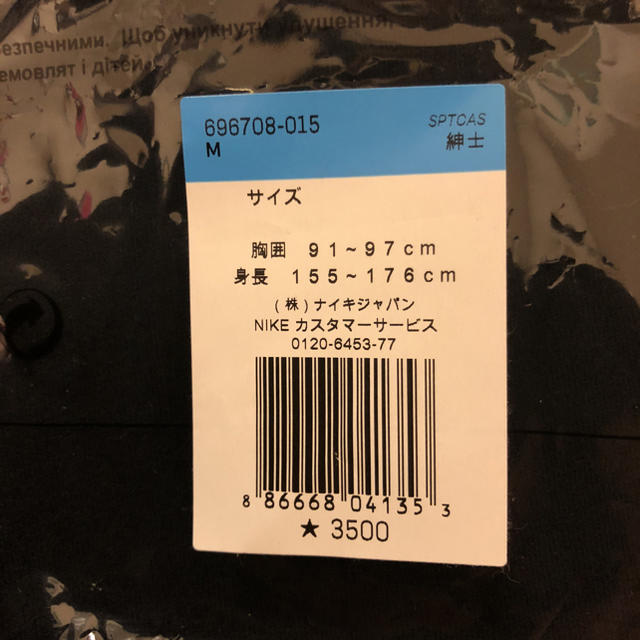 NIKE(ナイキ)のNIKE Tシャツ メンズのトップス(Tシャツ/カットソー(半袖/袖なし))の商品写真