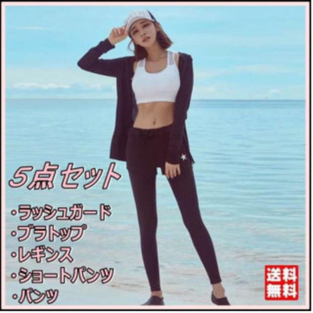 ✨【水着ラッシュガード5点セット】ママ水着✨ シンプル 星柄ブラック
