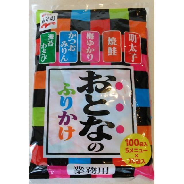 【2袋セット】永谷園　おとなのふりかけ　5メニュー　100袋ｘ2　業務用  食品/飲料/酒の食品(米/穀物)の商品写真