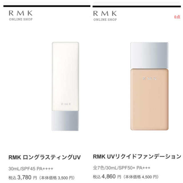 コスメ/美容RMK ベースメイクセット