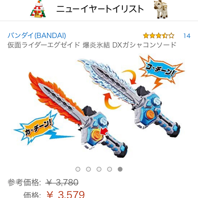 BANDAI(バンダイ)のエグゼイドセットくるるさん専用 エンタメ/ホビーのフィギュア(特撮)の商品写真