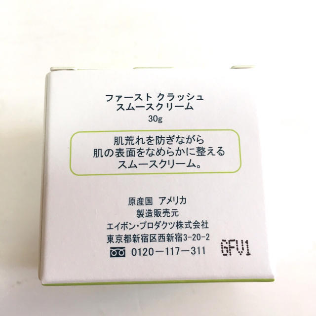 新品 ファーストクラッシュ 洗顔料 クリーム 2点セット コスメ/美容のスキンケア/基礎化粧品(洗顔料)の商品写真