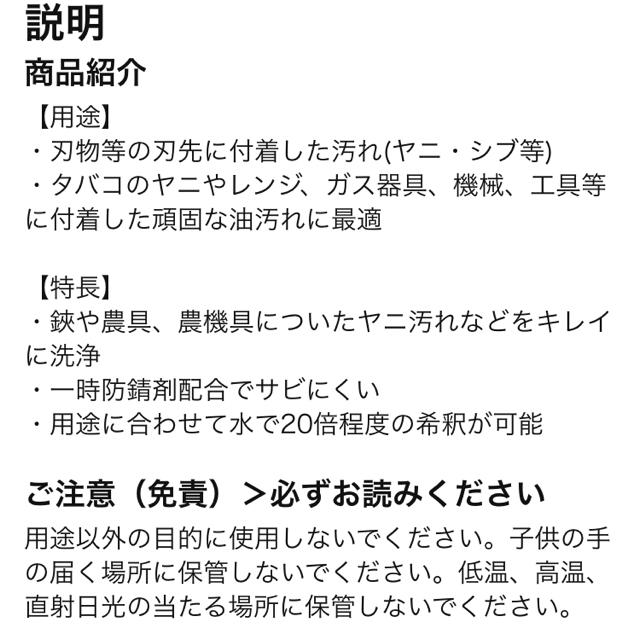 aitohana様専用ヤニクリーナー その他のその他(その他)の商品写真