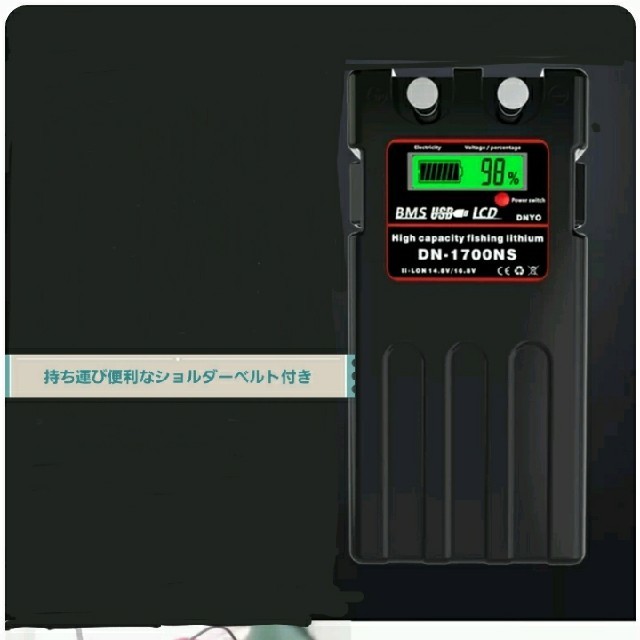 激安特価　超大容量14000mAh 電動リール　ダイワ　シマノ　スーパーリチウム