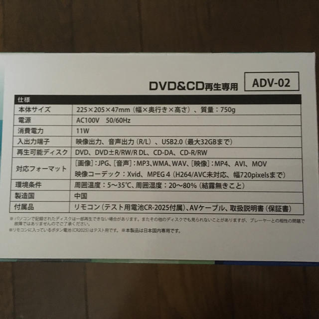 DVDプレーヤー スマホ/家電/カメラのテレビ/映像機器(DVDプレーヤー)の商品写真