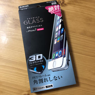 エレコム(ELECOM)の【強化ガラスフィルム★ホワイト★角割れしない】iPhone7/iPhone8対応(保護フィルム)