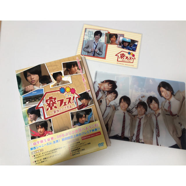 Johnny's(ジャニーズ)の寮フェス〜最後の七不思議〜 エンタメ/ホビーのDVD/ブルーレイ(その他)の商品写真