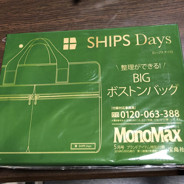 SHIPS(シップス)のMonoMax5月号付録 メンズのバッグ(ボストンバッグ)の商品写真