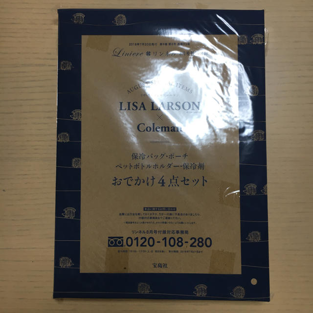 リサラーソンおでかけ保冷4点セット インテリア/住まい/日用品のキッチン/食器(弁当用品)の商品写真