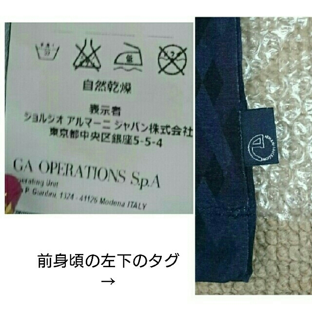 ARMANI COLLEZIONI(アルマーニ コレツィオーニ)のアルマーニコレツォーニ メンズ 長袖Tシャツ used品 メンズのトップス(Tシャツ/カットソー(七分/長袖))の商品写真