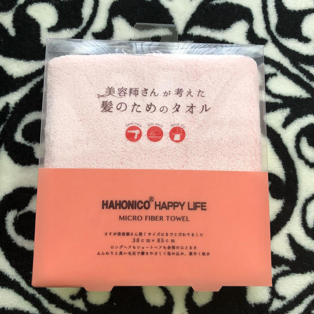 HAHONICO(ハホニコ)の専用！！！【新品】美容師さんが考えた髪のためのタオル コスメ/美容のヘアケア/スタイリング(ヘアケア)の商品写真