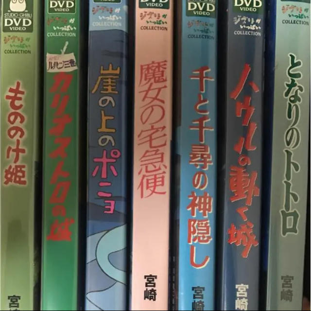 ジブリDVD 7点セット | フリマアプリ ラクマ