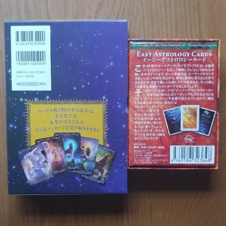 星座オラクルカード/鏡リュウジ&イージーアストロロジーカード