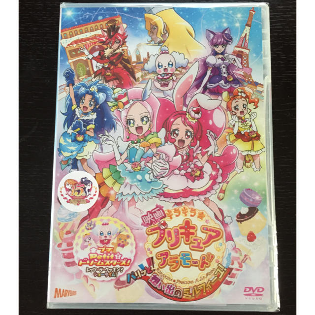 映画キラキラ プリキュアアラモード パリッと 想い出のミルフィーユ Dvdの通販 By シャンシャン222 S Shop ラクマ