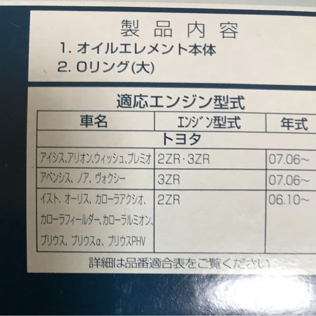 トヨタ オイルフィルター V9111 3009の通販 By かけのぼる S Shop トヨタならラクマ トヨタ オイルフィルター V9111 3009の通販 By かけのぼる S Shop トヨタならラクマ