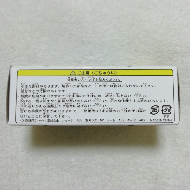 クロネコ　ヤマト　ウォークスルー　ミニカー　非売品 エンタメ/ホビーのおもちゃ/ぬいぐるみ(ミニカー)の商品写真