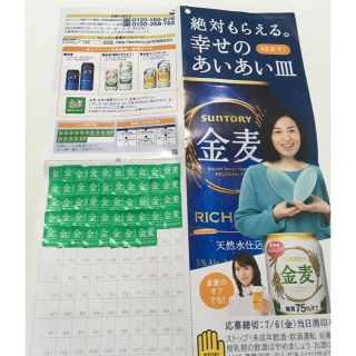 サントリー(サントリー)の金麦 シール  48点分(その他)