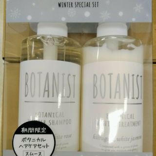 ボタニスト(BOTANIST)のBOTANIST　ウインターセット　スムース(シャンプー)