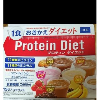 ディーエイチシー(DHC)のDHC プロテインダイエット(ダイエット食品)
