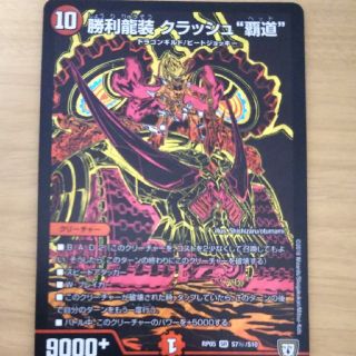 デュエルマスターズ - 勝利龍装クラッシュヘッドの通販 by N's shop
