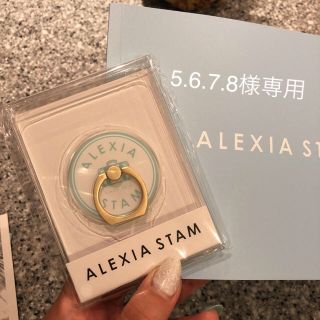 アリシアスタン(ALEXIA STAM)の5.6.7.8様専用【新品未使用】ALEXIASTAM スマホリング(iPhoneケース)