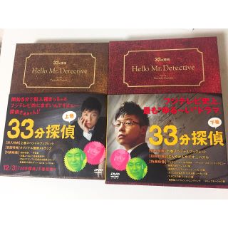 キンキキッズ(KinKi Kids)の33分探偵 DVD BOX 上・下(TVドラマ)