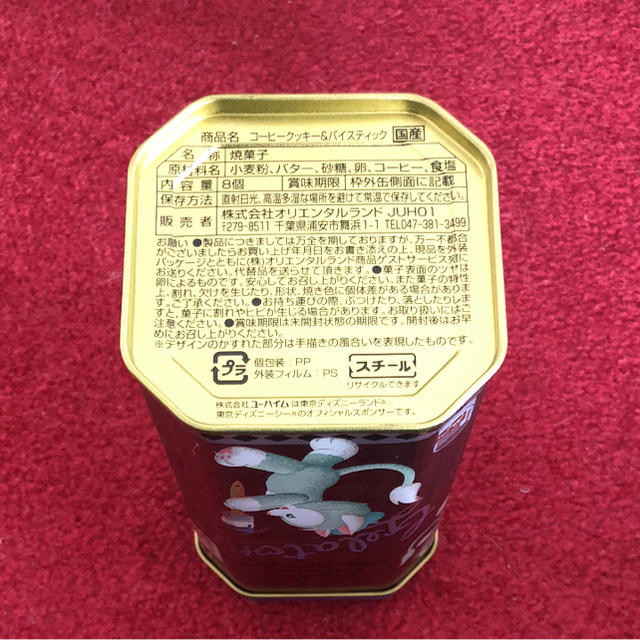 ジェラトーニ(ジェラトーニ)のジェラトーニ 缶 ディズニー エンタメ/ホビーのおもちゃ/ぬいぐるみ(キャラクターグッズ)の商品写真