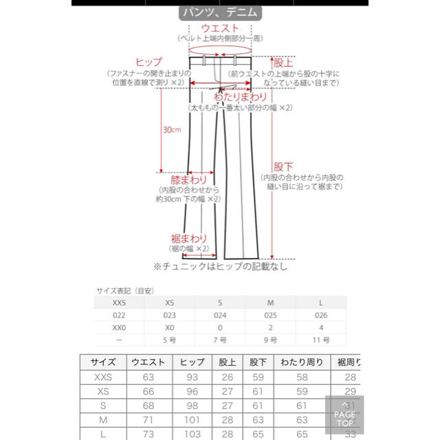 PLST(プラステ)のタイムセール！！二重織2wayストレッチテーパードパンツ レディースのパンツ(クロップドパンツ)の商品写真