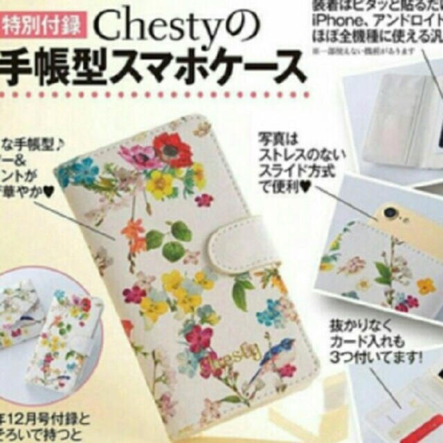 Chesty(チェスティ)の【未開封新品】美人百花付録♡ Chesty 手帳型スマホケース スマホ/家電/カメラのスマホアクセサリー(モバイルケース/カバー)の商品写真